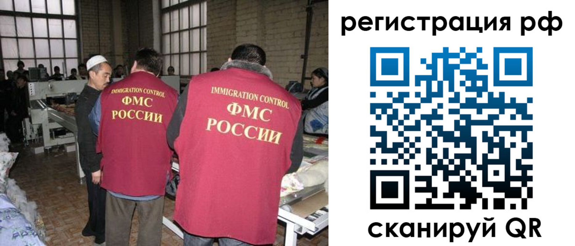 временная регистрация законно в Дальнегорске