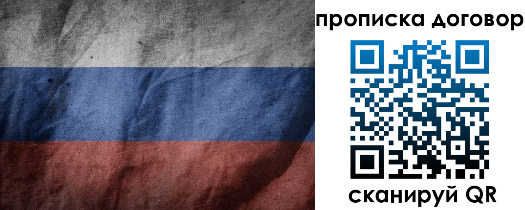 прописка для школы в Дальнегорске